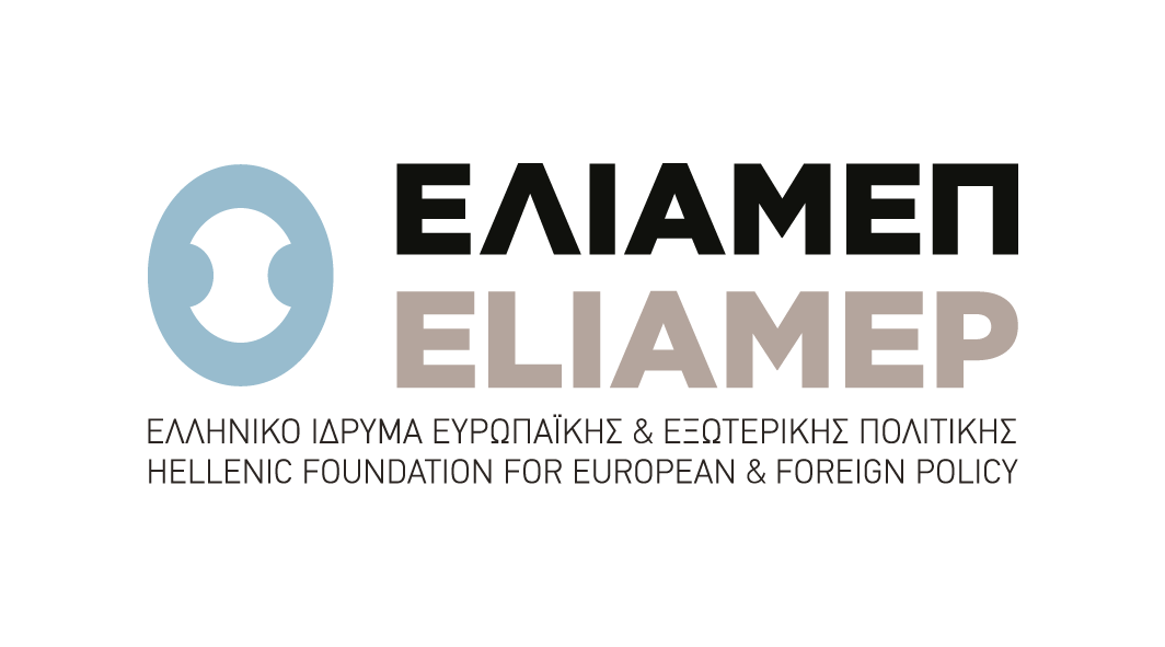 Hellenic Foundation for European and Foreign Policy (ELIAMEP)